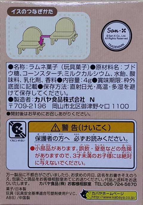 KABAYA 14596 鬆弛熊 坐姿吉祥物 圖畫書 蘋果 梨 小黃雞 葡萄 小白熊 小鹿  盒蛋套裝 SAN-X RILAKKUMA SITTING MASCOT PICTURE BOOK APPLE PEAR KIIROITORI GRAPE KORILAKKUMA KOJIKA SET (BUY-CW) 倉