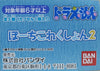 BANDAI 39717 多啦A夢 小袋系列 第二彈 叮噹 多啦美 叮鈴 扭蛋套裝 DORAEMON POUCH COLLECTION 2 DORAEMON DORAMI SET (EPC-2404-30s) 存