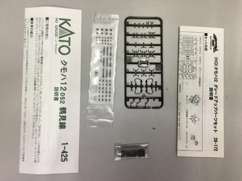KATO HO 1-425 鶴見線 PRECISION RAILROAD MODELS (66757) (PIU200)