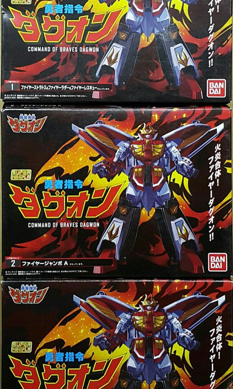 HOLD - BANDAI 46570 勇者指令 火炎合體 火焰巡邏車 火焰消防車 火焰救護車 火焰巨無霸 盒玩模型套裝 SUPER MINIPLA COMMAND OF BRAVES DAGWON FIRE DAGWON FIRE STRATOS FIRE LADDER FIRE RESCUE FIRE JUMBO SET (EPC-2435-126s) 存