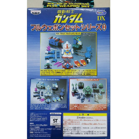 BANPRESTO 71221-A 機動戰士 高達 連 G戰機 全武器 套裝 TORU TORU ITEM DX MOBILE SUIT GUNDAM RX-78-2 GUNDAM WITH G-ARMOR FULL WEAPON SET (BUY-SPK) 存