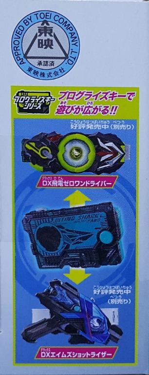 BANDAI 40908 幪面超人01 撕咬鯊魚 程式昇華之鑰 暴咬鯊魚變身匙卡 KAMEN RIDER ZERO-ONE BITING SHARK PROGRISE DX BITING SHARK PROGRESS KEY (EPC-2166-16) 存