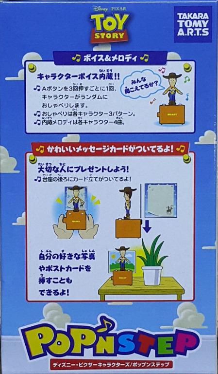 TAKARA TOMY 51657 迪士尼角色 彼思 反斗奇兵 巴斯光年 A.R.T.S PIXAR DISNEY CHARACTERS POP'N STEP TOY STORY BUZZ LIGHTYEAR (EPC-2156D-30) L