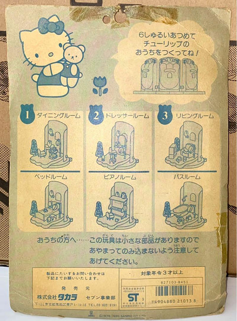 1990 SANRIO TAKARA HELLO KITTY FLOWER HOUSE NO.3 SET LIVING ROOM AND BATHROOM