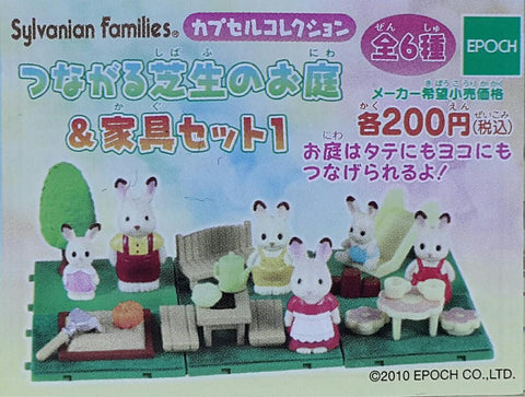 EPOCH 75500 森林家族 扭蛋系列 相連的草坪花園和家具套裝 第一彈 SYLVANIAN FAMILIES CAPSULE COLLECTION CONNECTED LAWN GARDEN & FURNITURE SET 1 (BUY-CW)