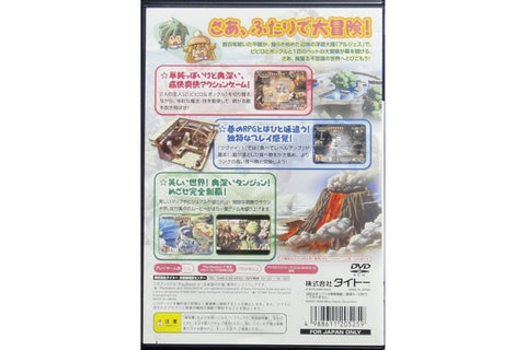 SONY PS2 TAITO TAITO BEST FALCOM ZWEI 雙星物語 遊戲 日版 TCPS10120 SLPM66102 (BUY-20525)