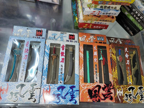 風雲馬榮成作品漫畫兵器一套