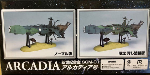 AOSHIMA 82022 新世紀合金 宇宙海賊 愛干達號 MILK 雜誌 藍色限量版 MIRACLE HOUSE SGM-01 ARCADIA LEIJI’S SPACE BATTLE SHIP BLUE VERSION (SGM-1-520) 1137260677