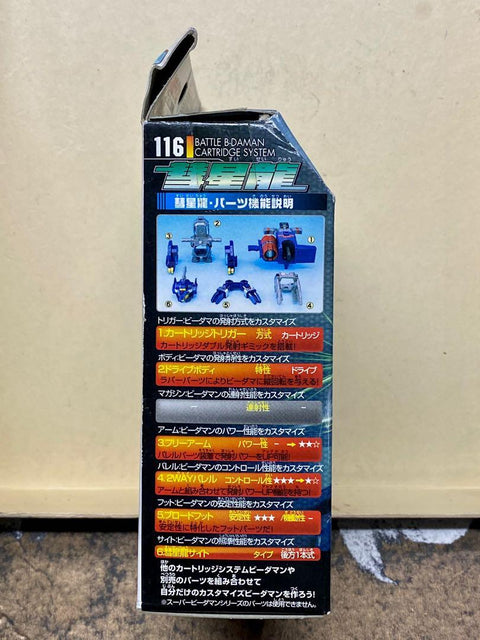 C590-220 TAKARA 116 BATTLE B-DAMAN CARTRIDGE SYSTEM 彗星龍 SUISEIRYU
