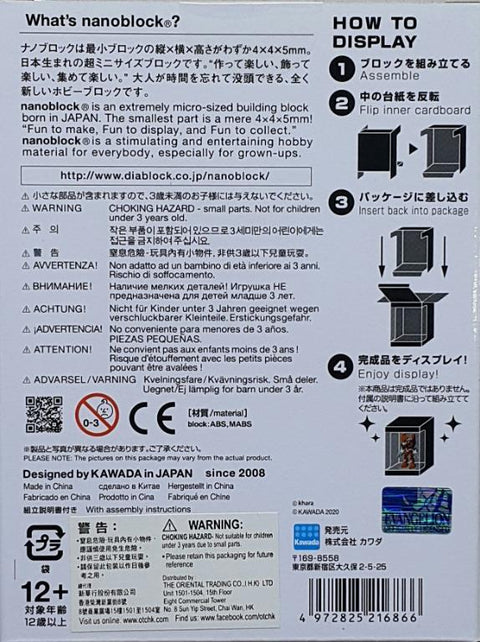 KAWADA 21686 新世紀 EVA 福音戰士 貳號機 NANOBLOCK CN-22 PRODUCTION MODEL-02 (EPC-2141-28) 存