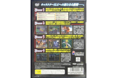 SONY PS2 SUNRISE INTERACTIVE 30TH ANNIV BATTLE OF SUNRISE SLPS25855 (BUY-00085)