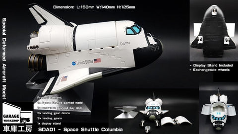 SDA01 太空穿梭機 Q版搪膠 space shuttle columbia 散銀兜