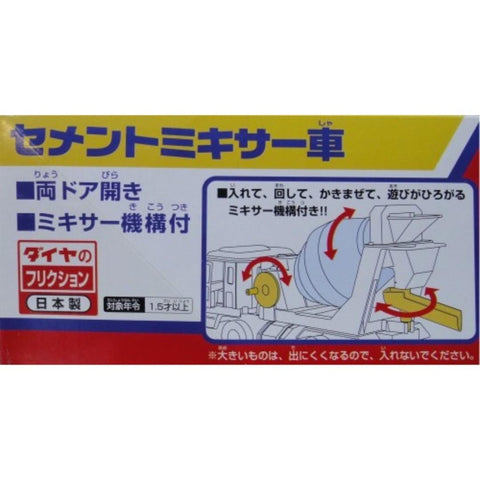 DAIYA 10017 摩擦推動 混凝土攪拌車 田螺車 FRICTION POWERED CONCRETE MIXER TRUCK (PIU/P138-50)