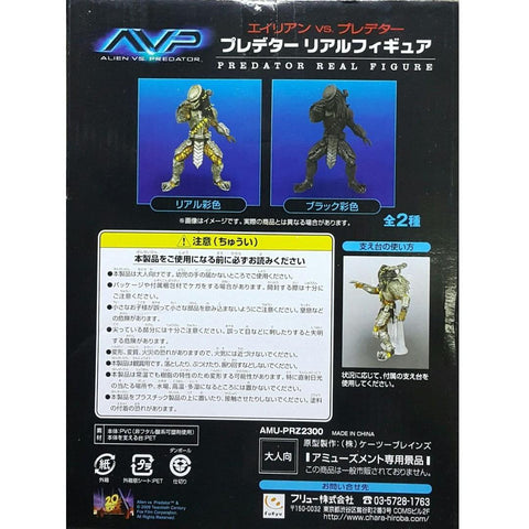 FURYU AVP ALIEN VS PREDATOR AMU-PRZ2300B PREDATOR REAL FIGURE BLACK VER 異獸戰 鐵血戰士 黑版 (BUY-SPK)