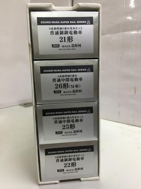 ZOUKEI-MURA SUPER RAIL SERIES 0系新幹線0番台 普通制 中間/御電動車 (C1124-1)