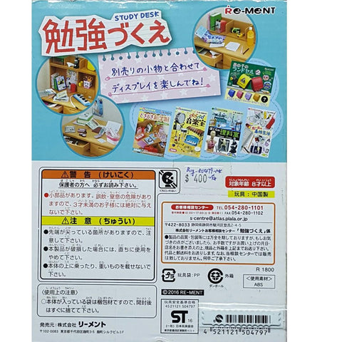 RE-MENT 50479 迷你樣品系列 迷你書桌 PETIT SAMPLE SERIES STUDY DESK (BUY-MC)