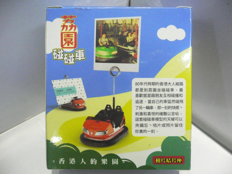 TOYEAST TINY CITY DIE-CAST LAI YUEN PONG PONG CAR ORANGE 荔園碰碰車 相片咭片座 ATPG009 (C920-84)
