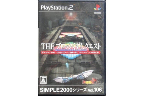 SONY PS2 SIMPLE 2000 SERIES 106 DRAGON KINGDOM 突圍任務 龍之王國 SLPS20468 (BUY-99394)