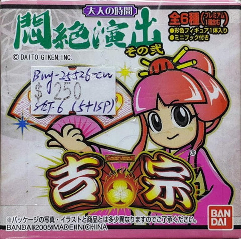 BANDAI 25526 大人之時間 悶絶演出 第二彈 吉宗 連隱藏版 盒蛋套裝 (BUY-CW) L