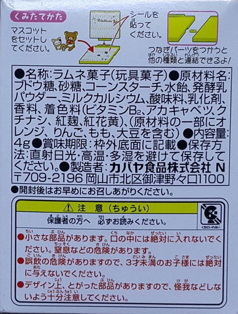 KABAYA 14552 鬆弛熊十週年紀念 鬆弛熊紀念館 第三彈 快樂的時光 甜品 蜂蜜與微笑 朱古力和咖啡 盒蛋套裝 SAN-X RILAKKUMA 10TH ANNIVERSARY SMILE & THANK YOU RILAKKUMA MEMORIAL 3 HAPPY NATURAL TIME SWEETS HONEY & SMILE CHOCOLATE & COFFEE SET (BUY-CW) 店/SA