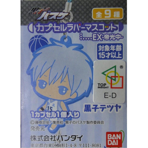 BANDAI 黑子的籃球 吊飾 RUBBER MASCOT EX 全9種 扭蛋 23164141 (EPC-790-54)