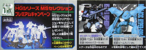 BANDAI 高達 GUNDAM MOBILE SUIT SELECTION 6 GASHAPON 全6種 扭蛋 (A2-60522-店/SA) b9806597