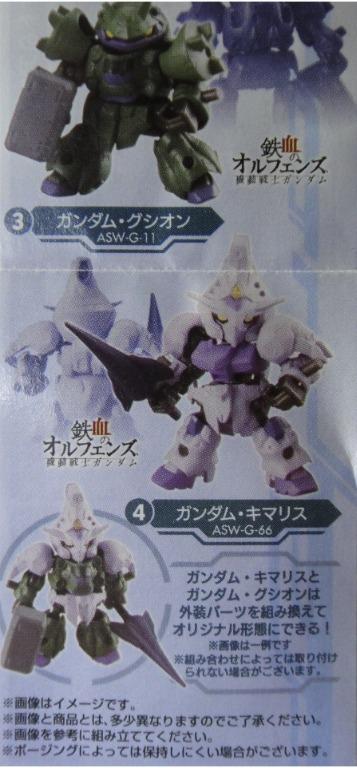 BANDAI 2348419 機動戰士 高達 骨架可動 第二彈 扭蛋套裝 MOBILE SUIT GUNDAM FLAME OPERATION FO02 SET (EPC-970-32)