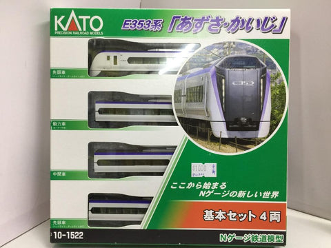 KATO N-GAUGE E353 SERIES "AZUSA KAIJI" LINE 10-1522 PRECISION RAILROAD MODELS BASIC SET 4 CAR (67447) (PIU200)