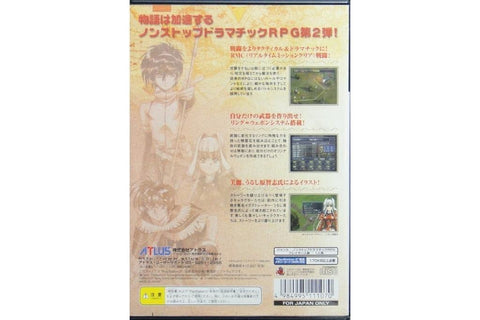 SONY PS2 ATLUS GROWLANSER II THE SENSE OF JUSTICE 夢幻騎士II SLPS20105 (BUY-11107)