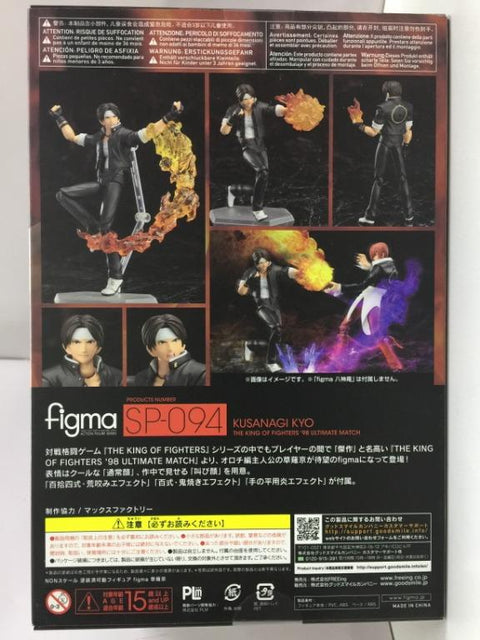 hold---MAX FACTORY FIGMA SP-094 KUSANAGI KYO 草薙京 (29716) (C1093-377)
