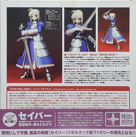 KAIYODO 01102 轉輪科技 第2世代 新家族 命運守護夜 REVOLTECH SECOND GENERATION FATE STAY NIGHT SABER (BUY-MC) L