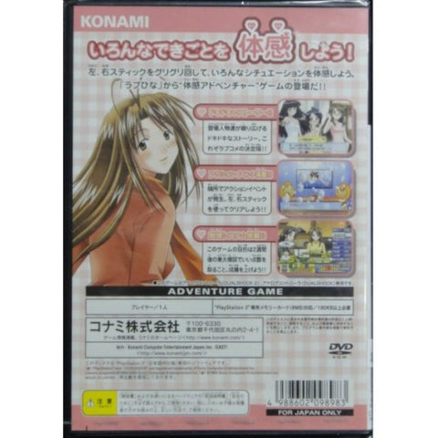 SONY 純情房東俏房客 日版遊戲 PS2 KONAMI LOVE HINA VW128-J1 SLPM65292 (SHA-09898)