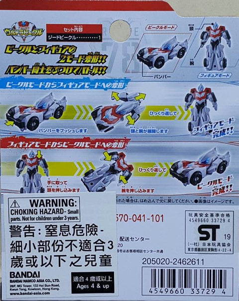 BANDAI 33729 ULTRAMAN ATTACK & CHANGE ULTRA VEHICLE SERIES GEED VEHICLE 超人捷德 一發變形 超人車 (EPC-1996-11) 存