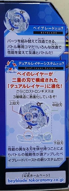 TAKARA TOMY 87226 爆旋陀螺 擊爆戰魂 白鷺城類 迷失聖槍 左迴轉 攻擊型陀螺 N.SP BEYBLADE BURST B-66 STARTER SHIRASAGIJO LUI LOST LONGINUS N SP 目鷺城 (PA-0店) (EPC-1392-19 存)