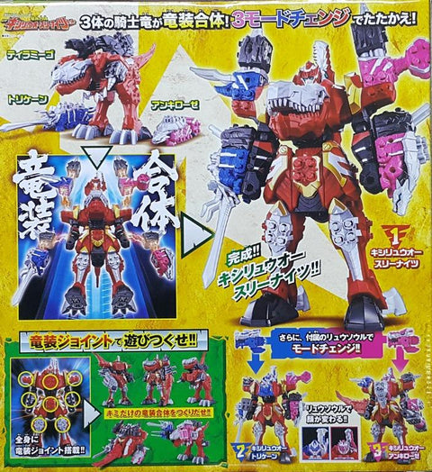 BANDAI 33771 騎士龍戰隊龍裝者 DX 龍裝合體 騎士龍王三騎士 套裝 KISHIRYU SENTAI RYUSOULGER DX KISHI RYUOH THREE KNIGHTS SET (EPC-1966-120 / EPC-2054-120 / EPC-2179-120)