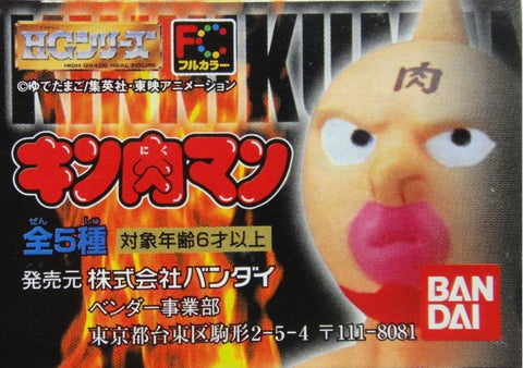 BANDAI 72114 筋肉人 泰利人 羅賓假面 戰爭人 拉麵男 扭蛋套裝 KINNIKUMAN TERRYMAN ROBINMASK WARSMAN RAMENMAN SET (A2)