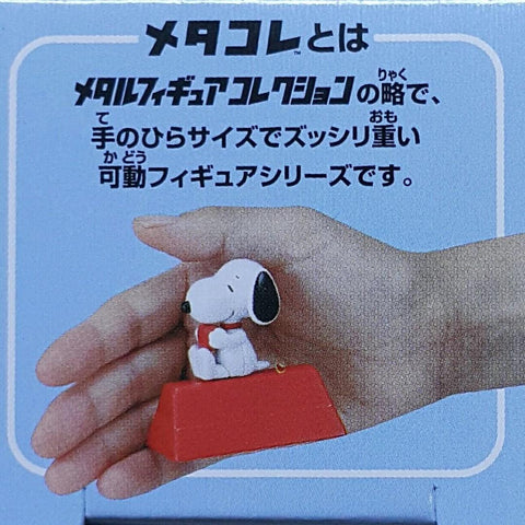 TAKARA TOMY METAL FIGURE COLLECTION SNOOPY HEART 86530 (PIU/KW288-35)