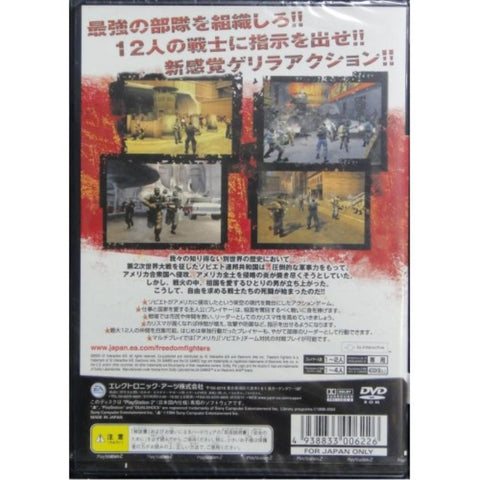 SONY 日版 PLAYSTATION PS2 EA GAMES FREEDOM FIGHTERS SLPM65548 (SHA-00622)