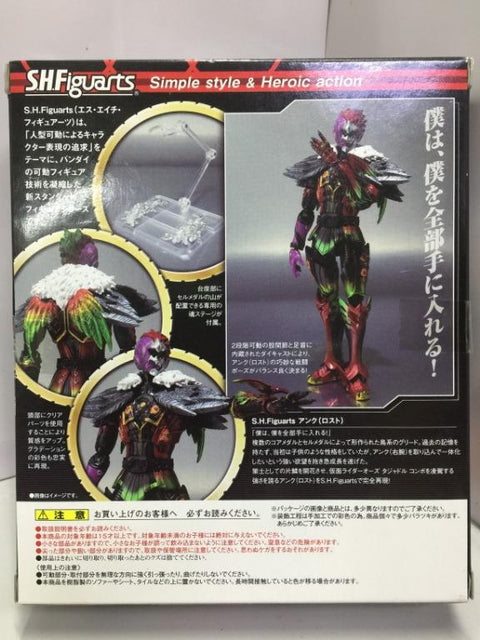 BANDAI S.H.FIGUARTS GREEED ANKH (LOST) (71238) (C1093-622)